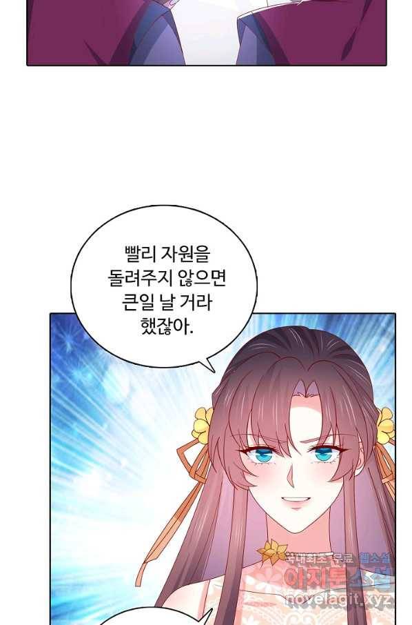 암흑 속에 피는 꽃 174화 47