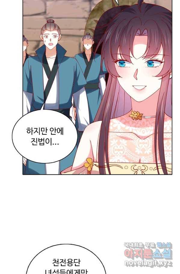 암흑 속에 피는 꽃 174화 50