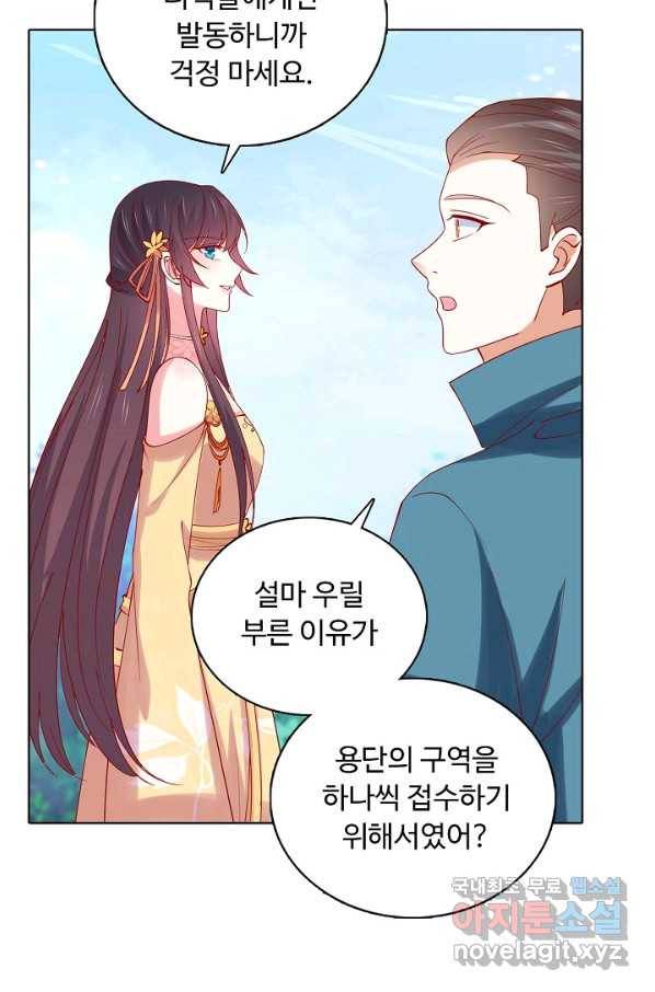 암흑 속에 피는 꽃 174화 51