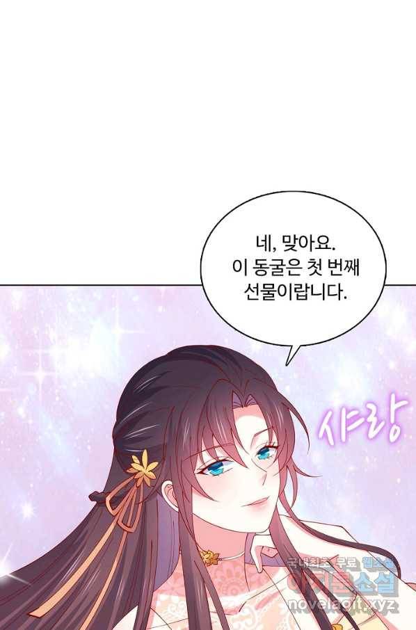 암흑 속에 피는 꽃 174화 52