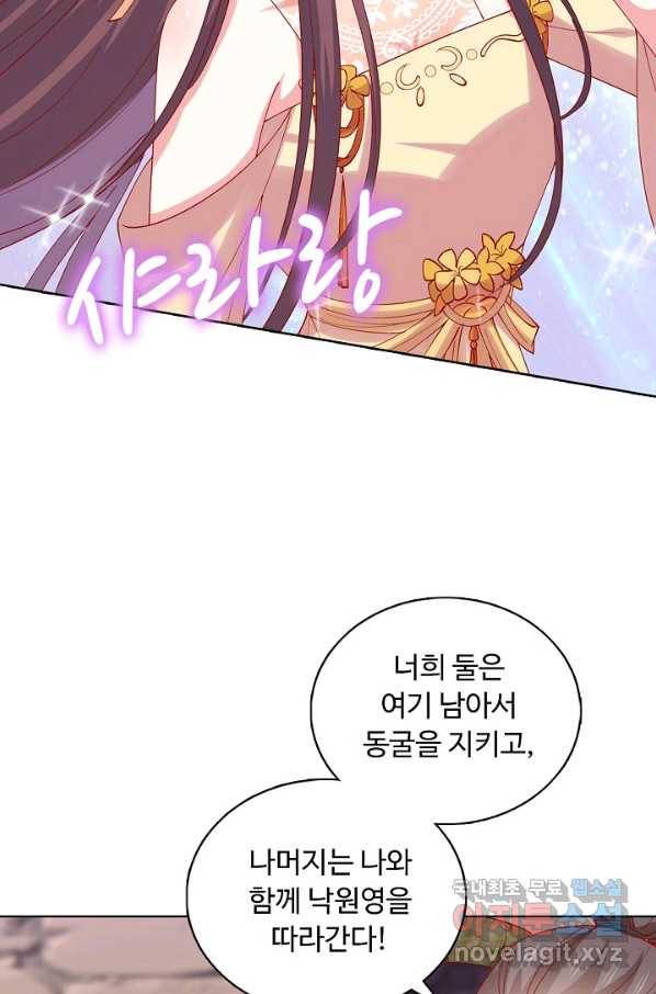 암흑 속에 피는 꽃 174화 53