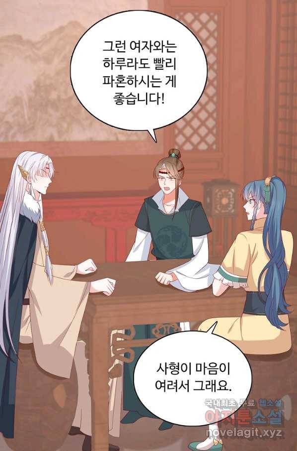 암흑 속에 피는 꽃 174화 56