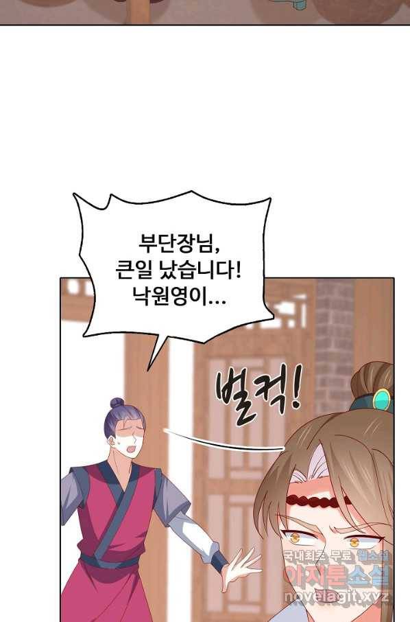암흑 속에 피는 꽃 174화 57
