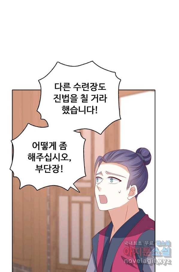 암흑 속에 피는 꽃 174화 61