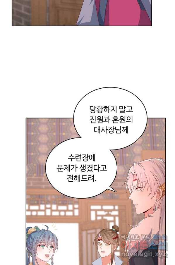 암흑 속에 피는 꽃 174화 62