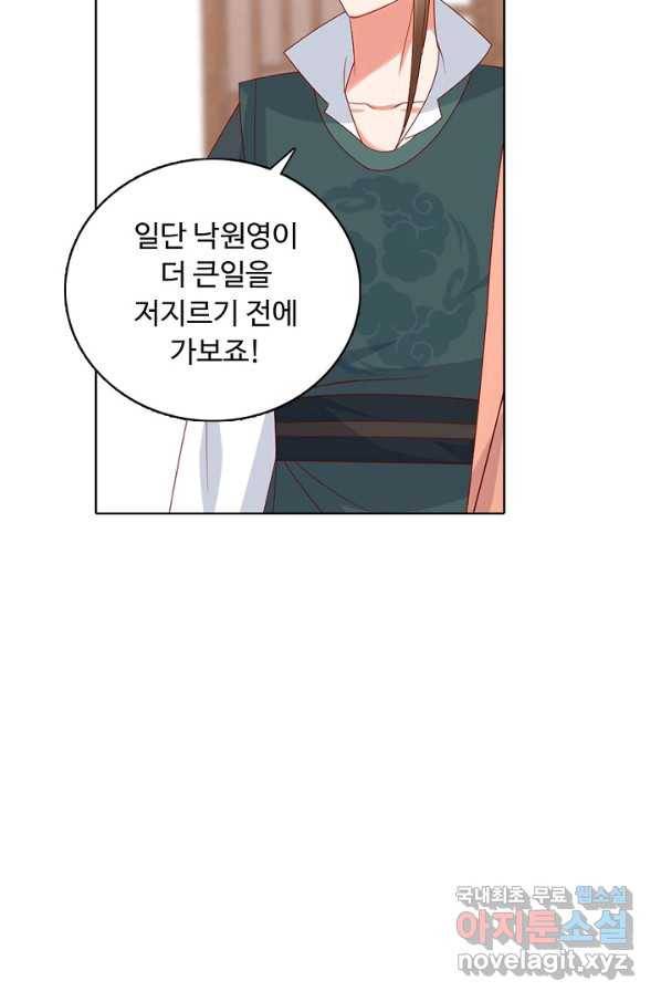 암흑 속에 피는 꽃 174화 64