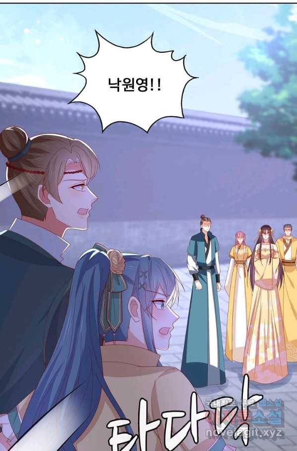 암흑 속에 피는 꽃 174화 65