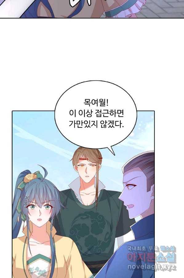 암흑 속에 피는 꽃 174화 66