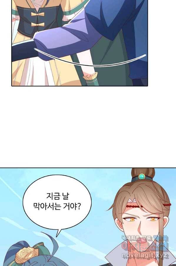 암흑 속에 피는 꽃 174화 67