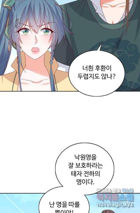 암흑 속에 피는 꽃 174화 68