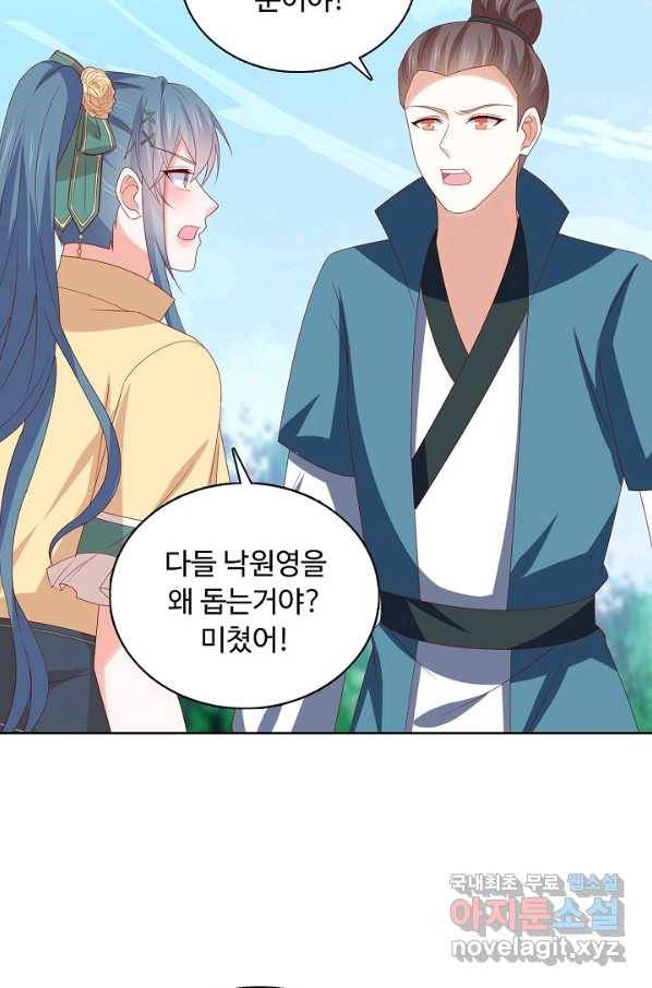 암흑 속에 피는 꽃 174화 69