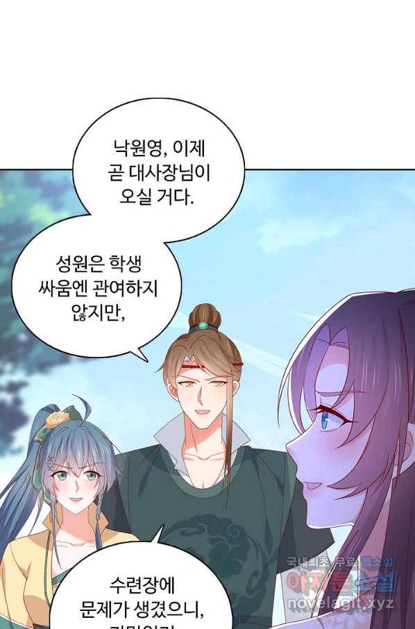 암흑 속에 피는 꽃 174화 71