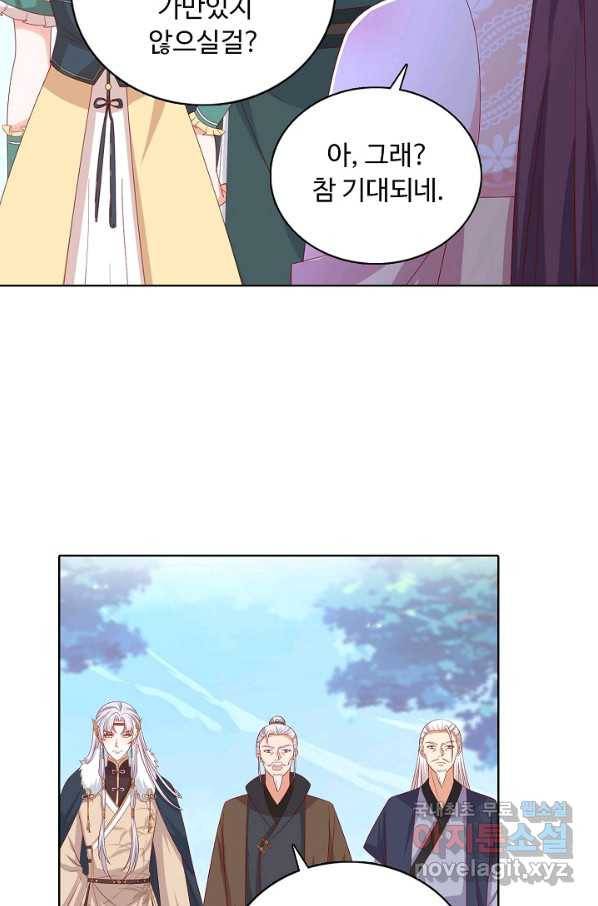 암흑 속에 피는 꽃 174화 72
