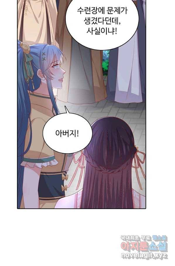 암흑 속에 피는 꽃 174화 73