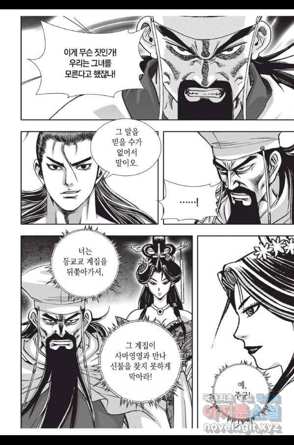 천년검제 87화 8