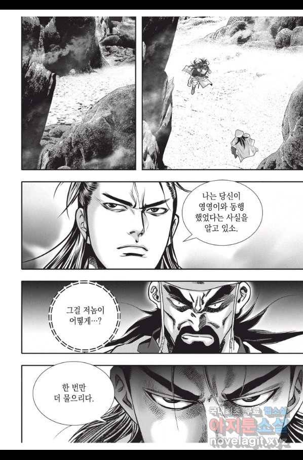 천년검제 87화 12