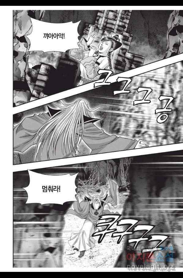 천년검제 87화 24