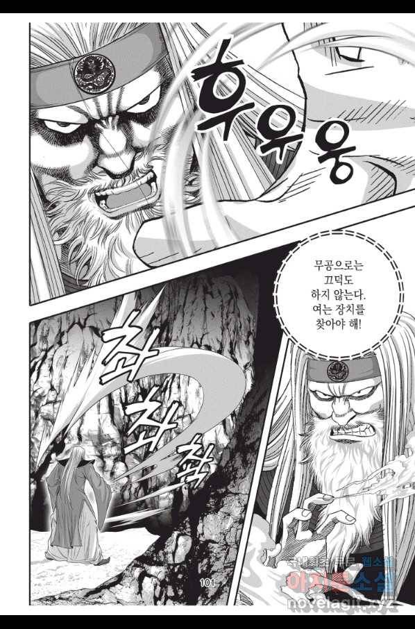 천년검제 87화 28