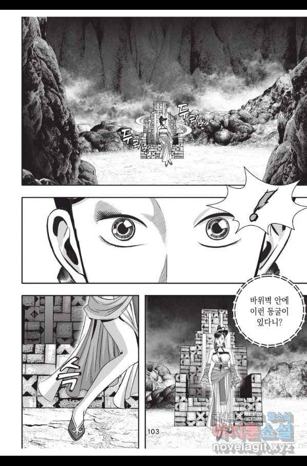 천년검제 87화 30