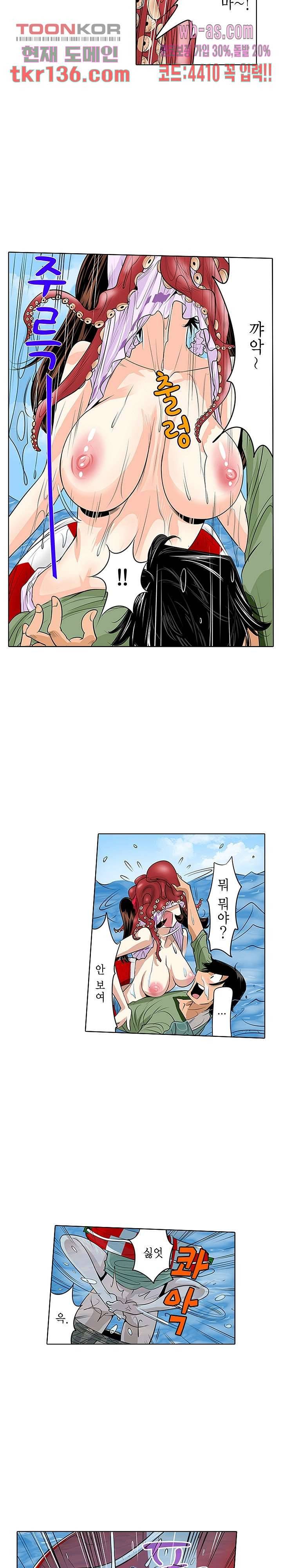 쑤욱 들어가 버렸어! 여동생과 맨살 게임 26화 4
