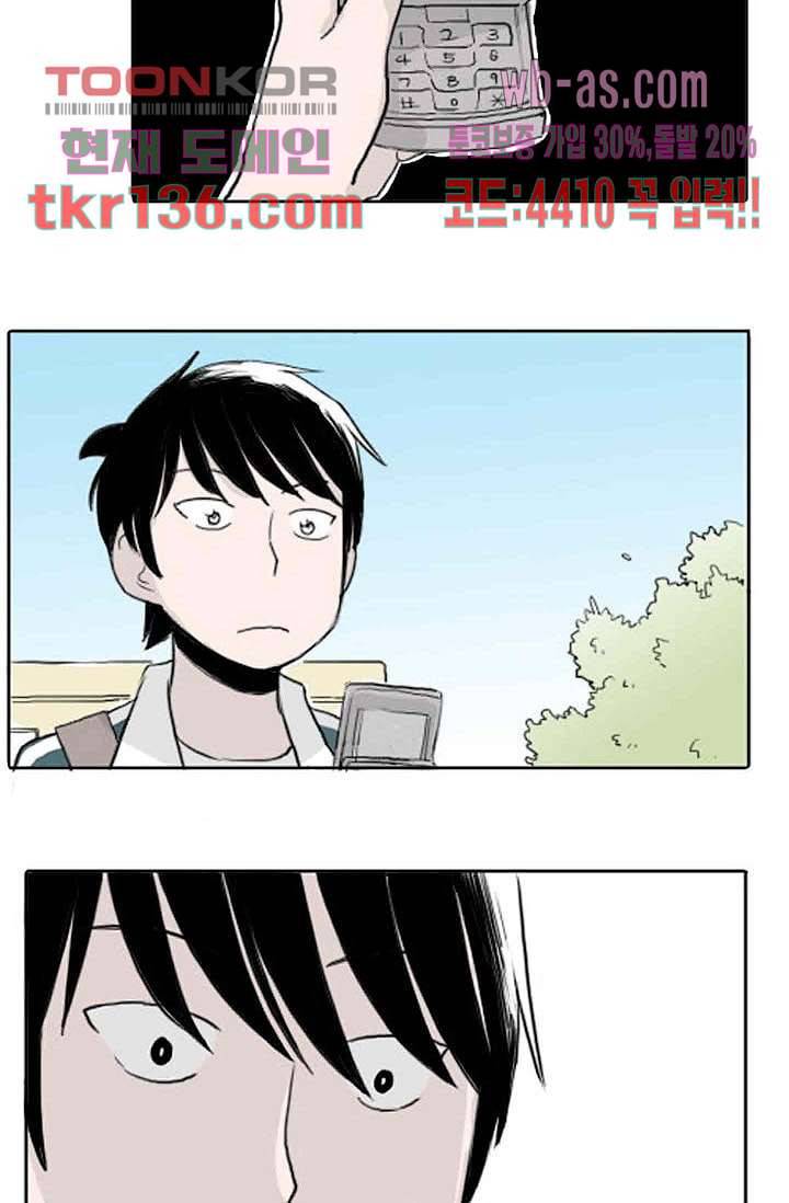 연민의 굴레 42화 2
