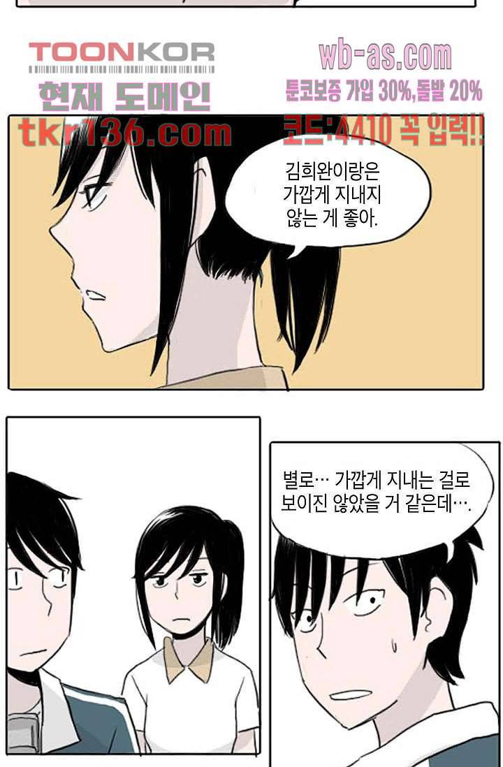 연민의 굴레 42화 3