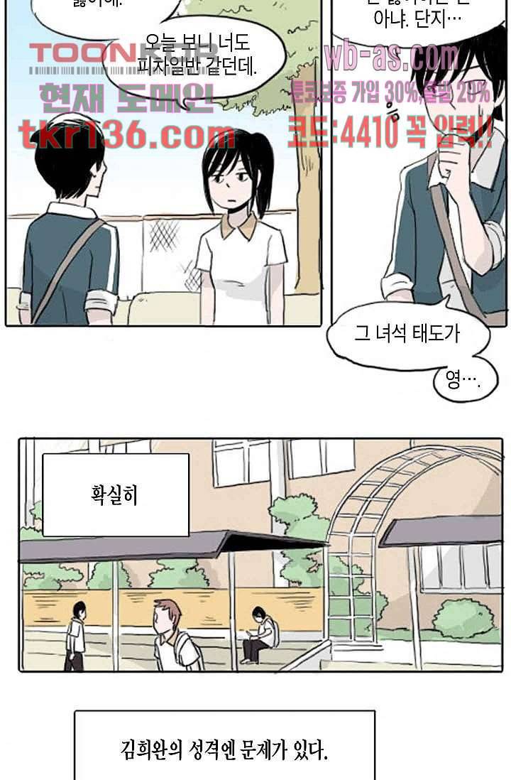 연민의 굴레 42화 5