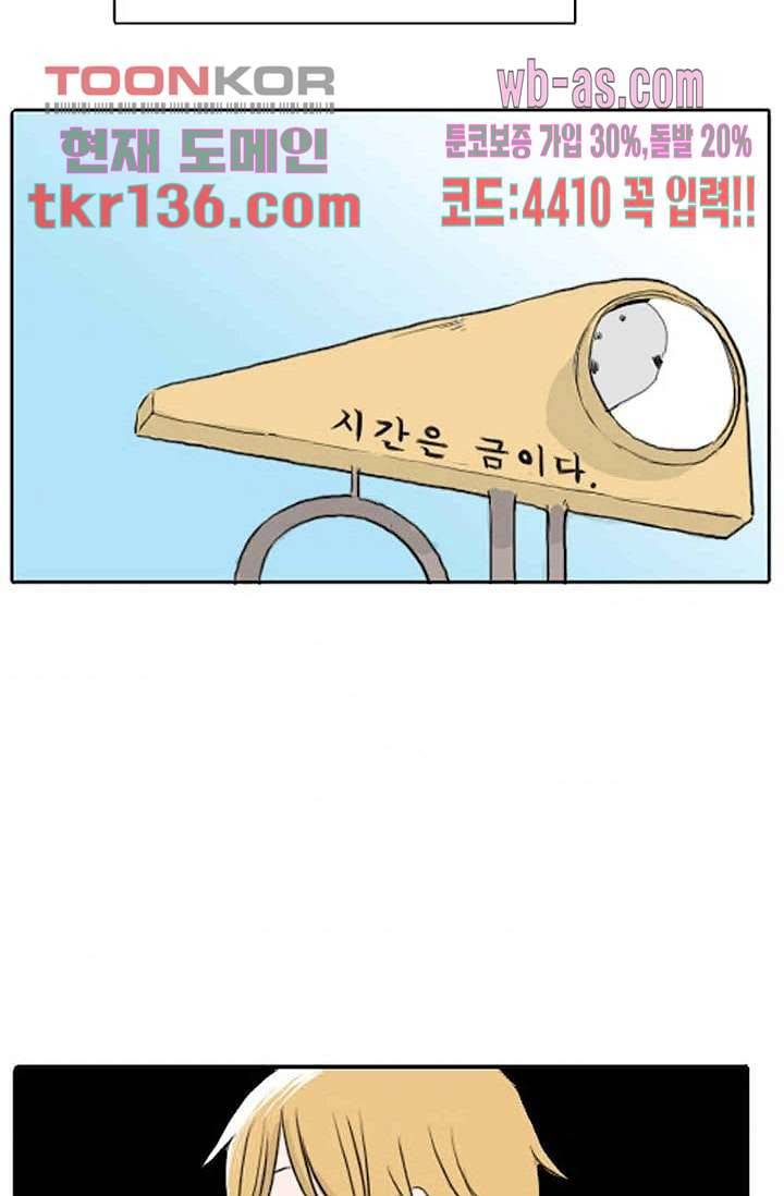 연민의 굴레 42화 6