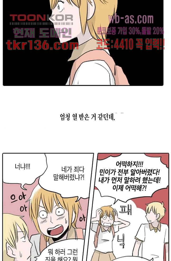연민의 굴레 42화 7