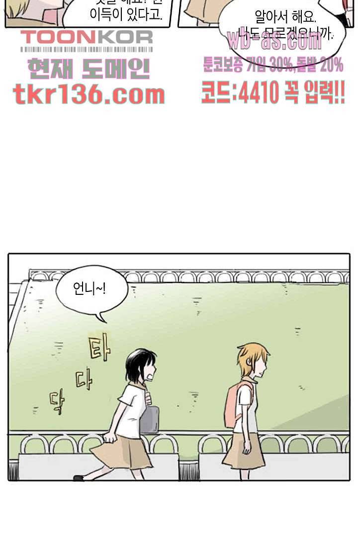 연민의 굴레 42화 8