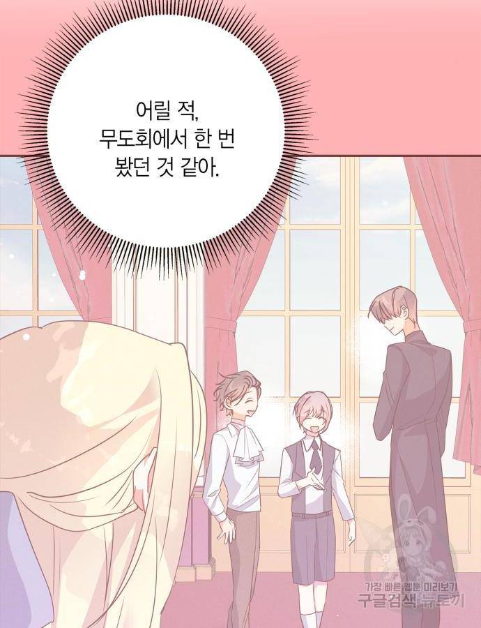 곱게 키웠더니, 짐승 외전 5화 3