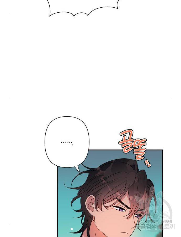 곱게 키웠더니, 짐승 외전 5화 29