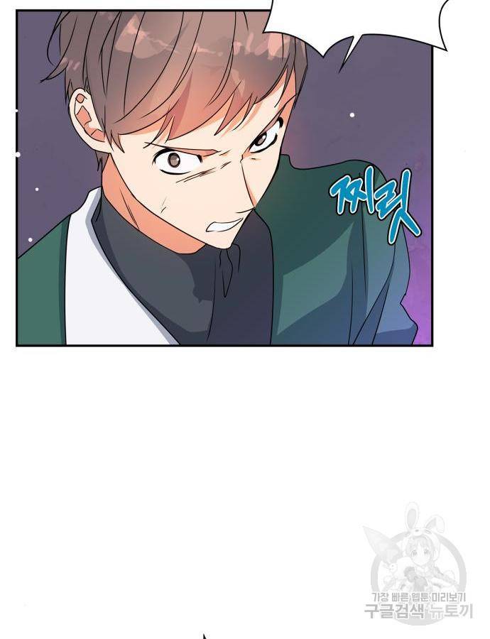 곱게 키웠더니, 짐승 외전 5화 37
