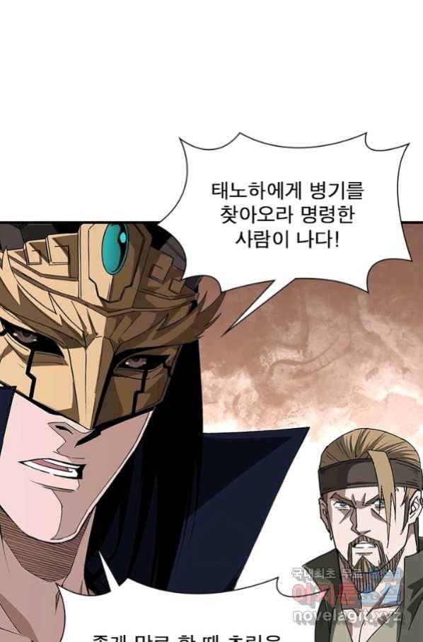 빌런으로 이직하다 168화 5