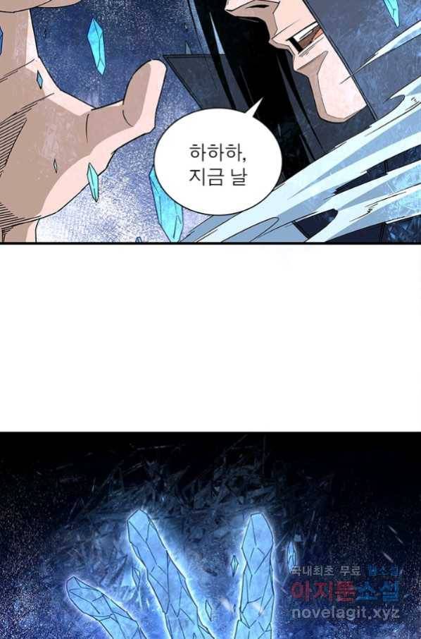 빌런으로 이직하다 168화 9
