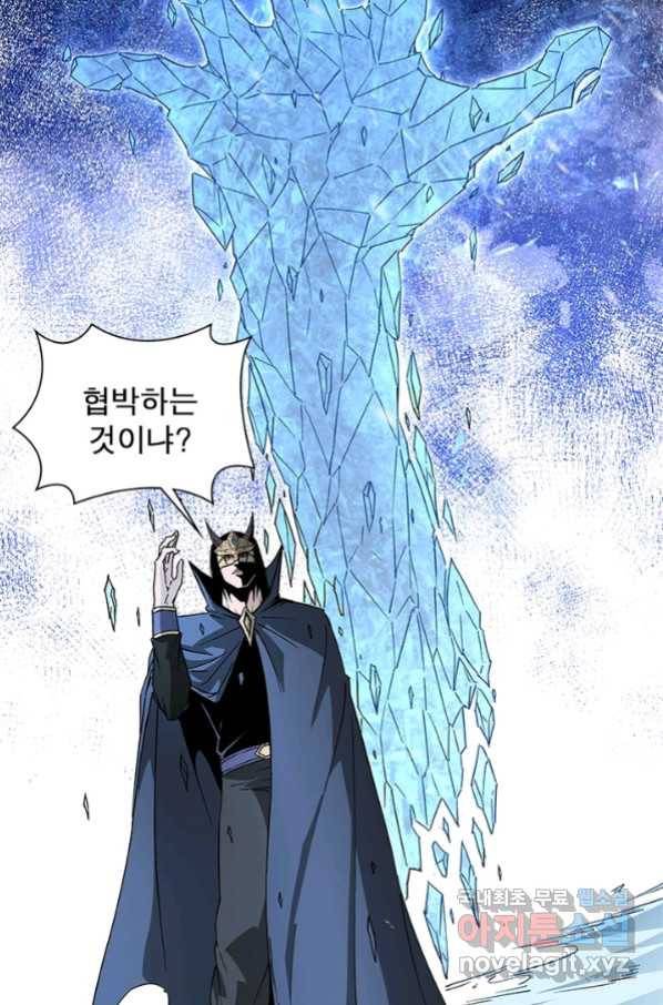 빌런으로 이직하다 168화 10
