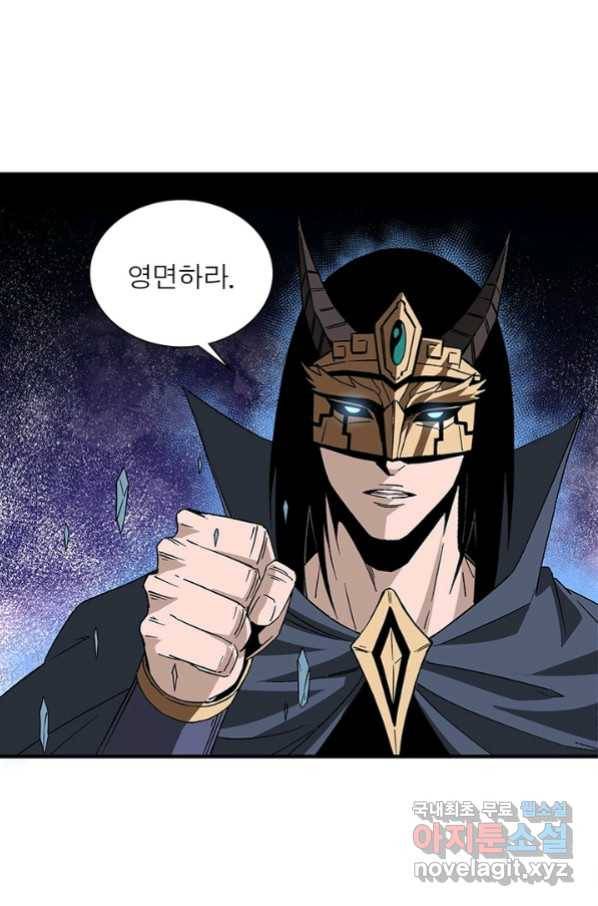빌런으로 이직하다 168화 15