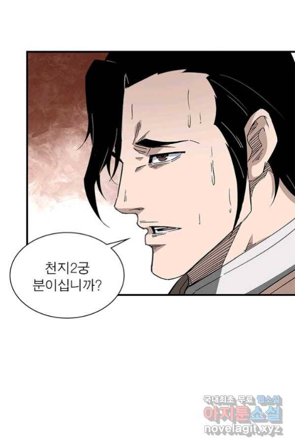 빌런으로 이직하다 168화 17