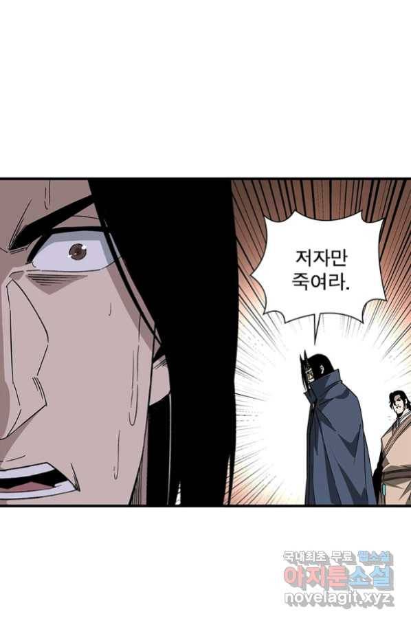 빌런으로 이직하다 168화 23