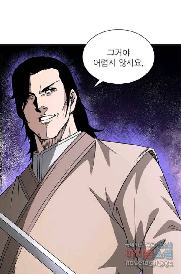 빌런으로 이직하다 168화 24