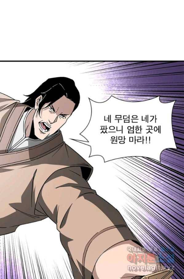 빌런으로 이직하다 168화 27