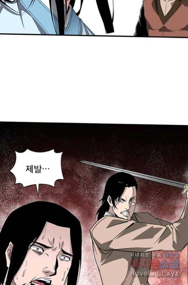 빌런으로 이직하다 168화 31