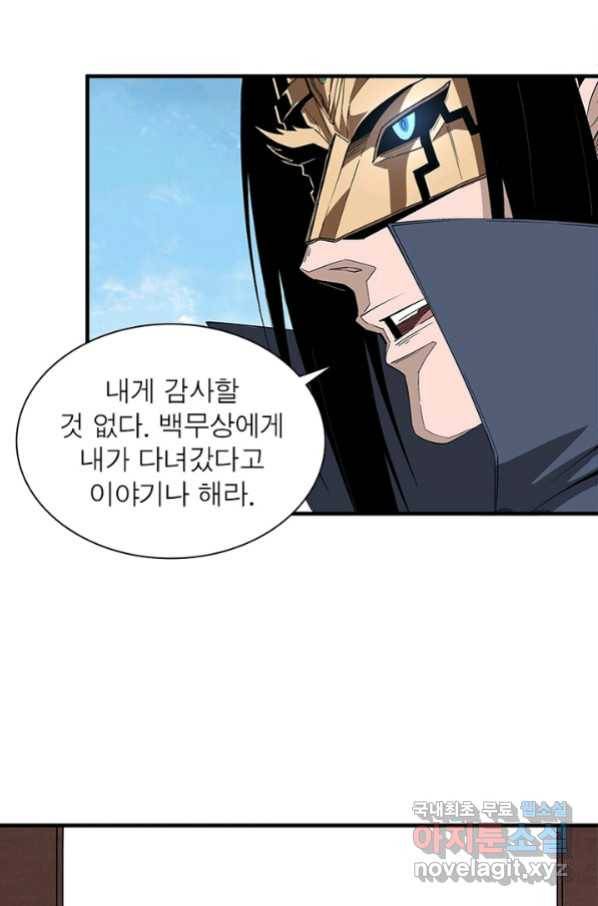 빌런으로 이직하다 168화 35