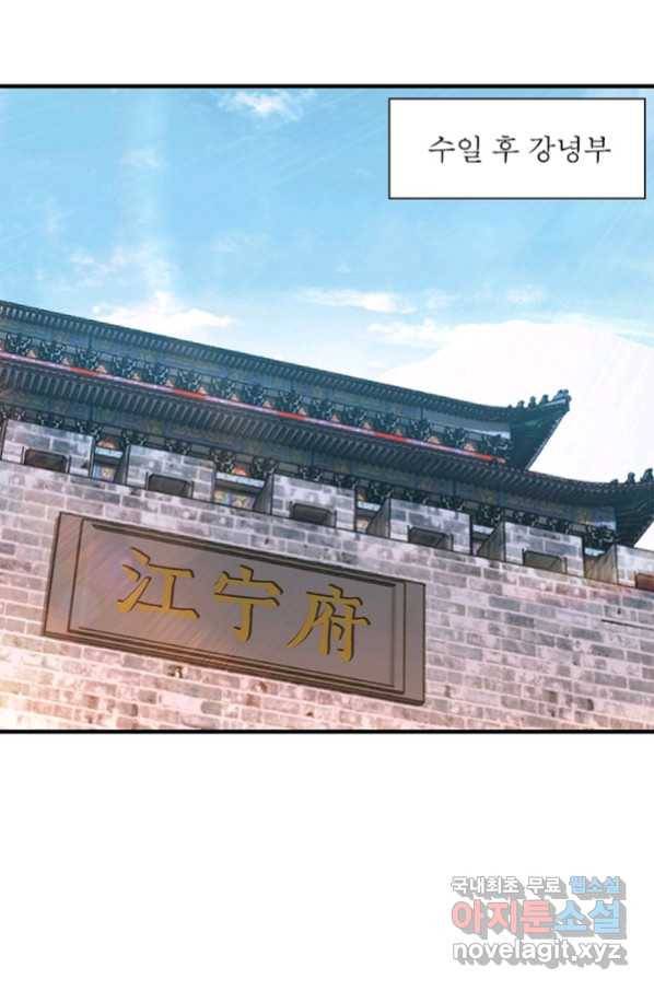 빌런으로 이직하다 168화 40