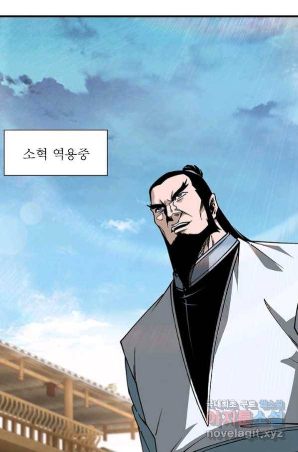 빌런으로 이직하다 168화 41