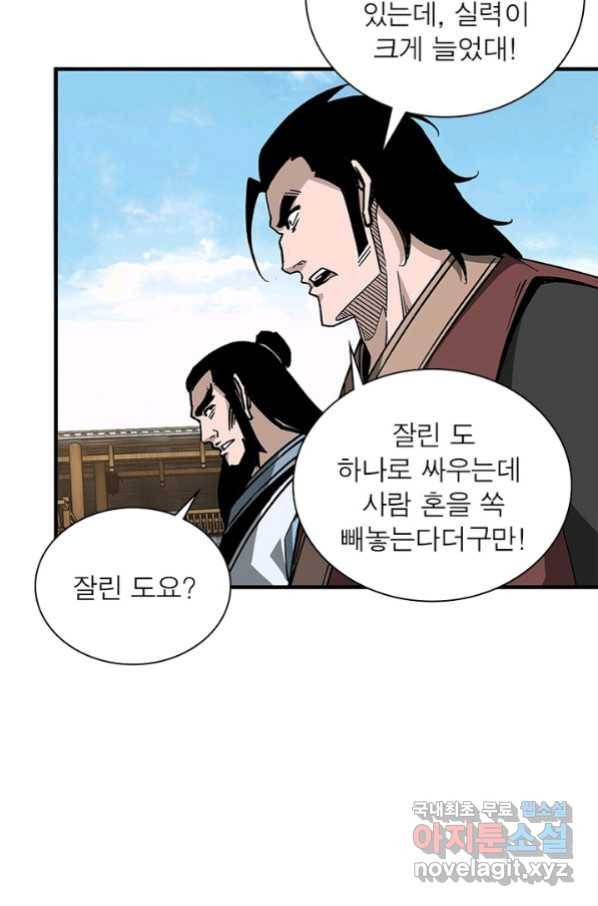 빌런으로 이직하다 168화 47
