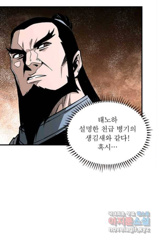 빌런으로 이직하다 168화 48