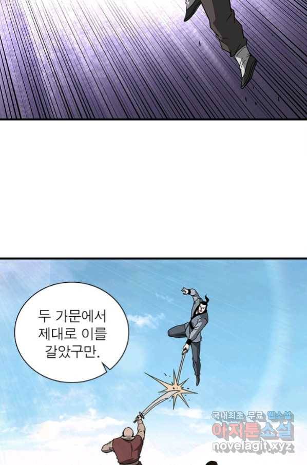 빌런으로 이직하다 168화 51