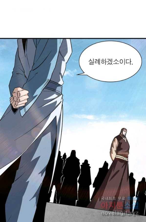 빌런으로 이직하다 168화 55