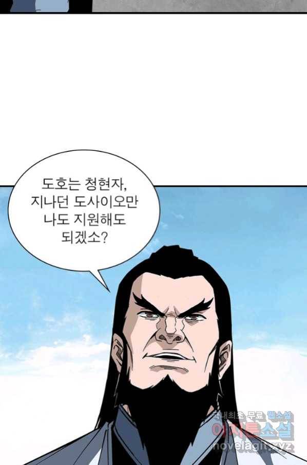 빌런으로 이직하다 168화 56